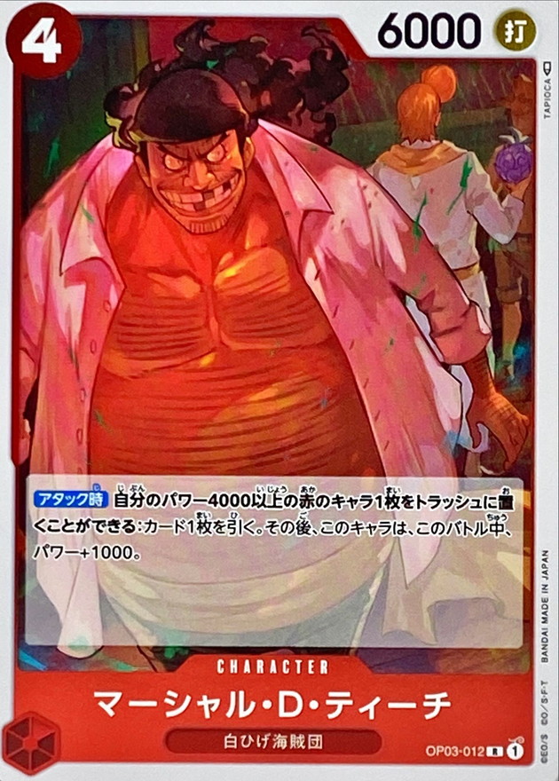 Onepiece Marshall D. Teach R OP03-012 op03 Pillars Of Strength