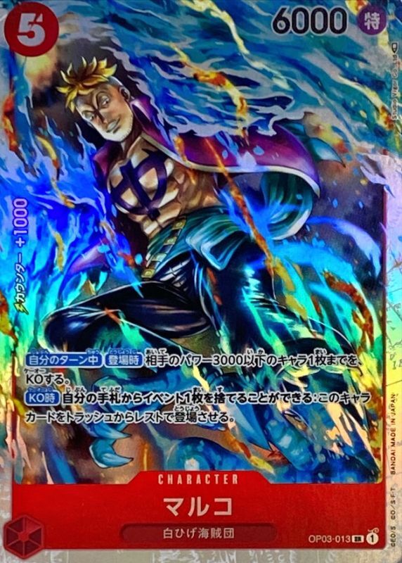 Onepiece Marco SR OP03-013 op03 Pillars Of Strength