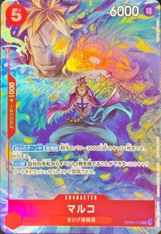 Onepiece Marco SR OP03-013 op03 Pillars Of Strength [ALT ART]