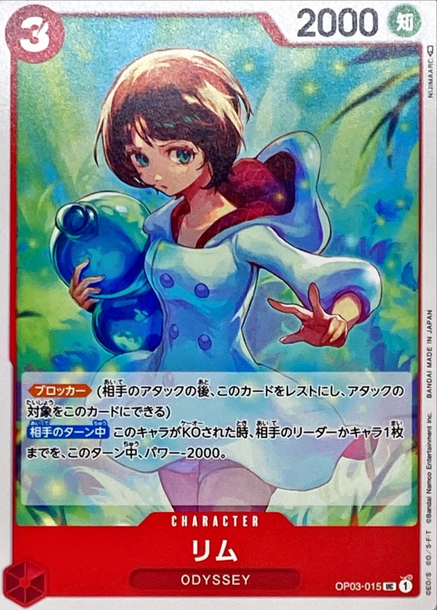 Onepiece Rim UC OP03-015 op03 Pillars Of Strength