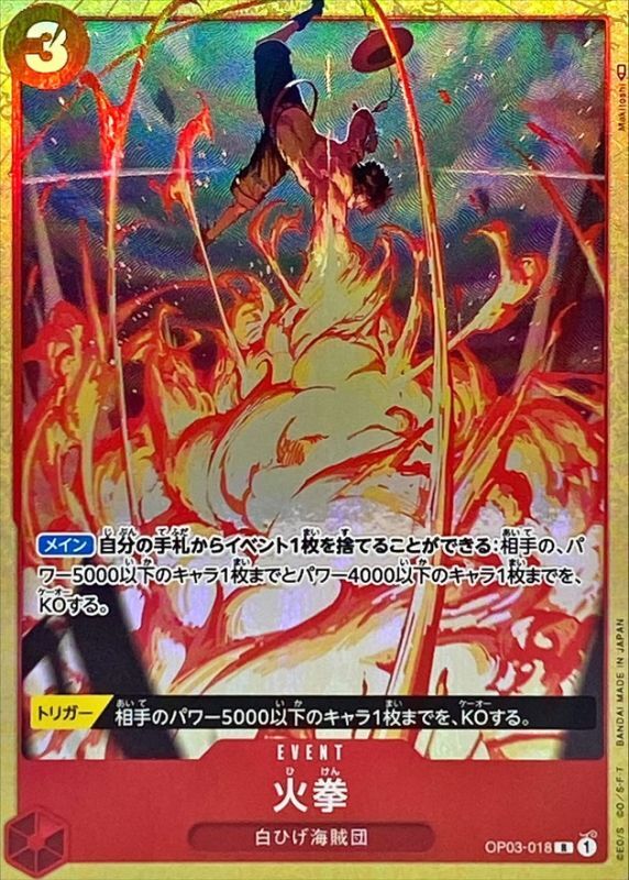 Onepiece Fire Fist R OP03-018 op03 Pillars Of Strength [ALT ART PARALLEL]