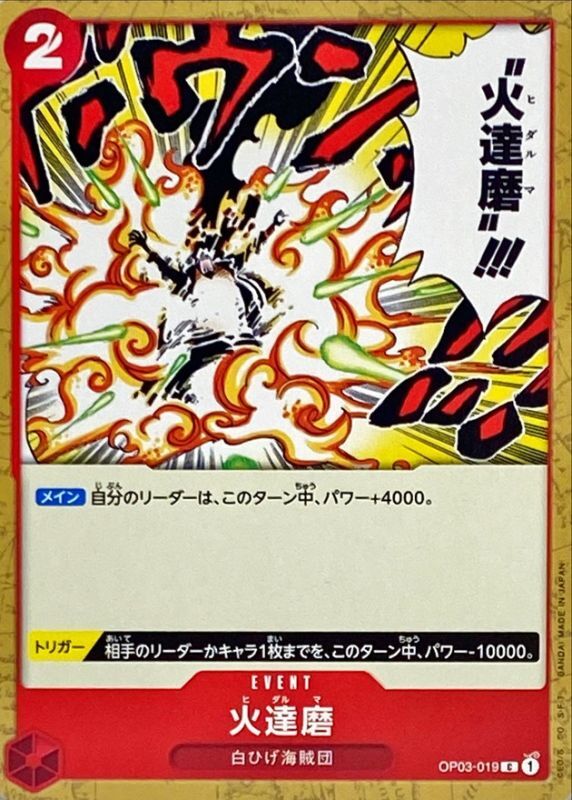 Onepiece Fiery Doll C OP03-019 op03 Pillars Of Strength