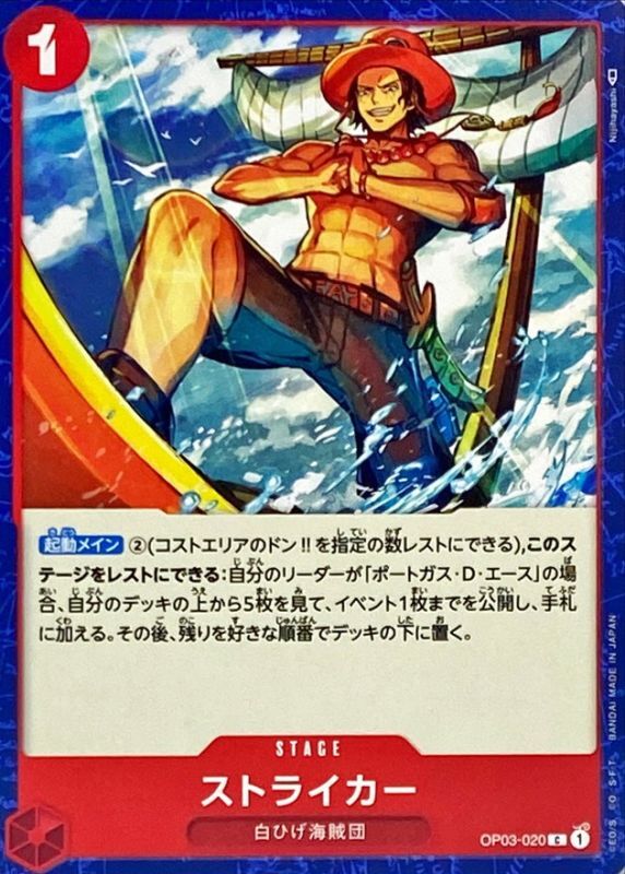 Onepiece Striker C OP03-020 op03 Pillars Of Strength