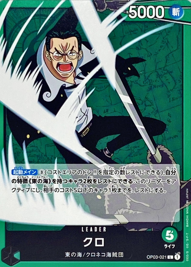 Onepiece Kuro parllel L OP03-021 op03 Pillars Of Strength