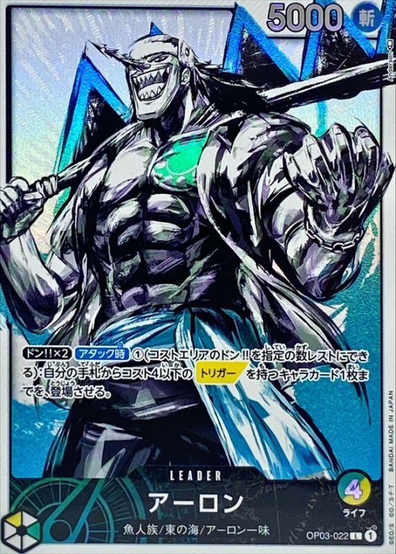 Onepiece Arlong parallel L OP03-022 op03 Pillars Of Strength [ALT ART PARALLEL]