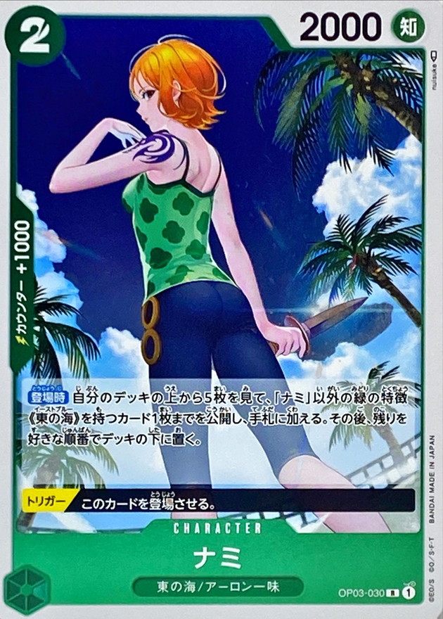 Onepiece Nami R OP03-030 op03 Pillars Of Strength