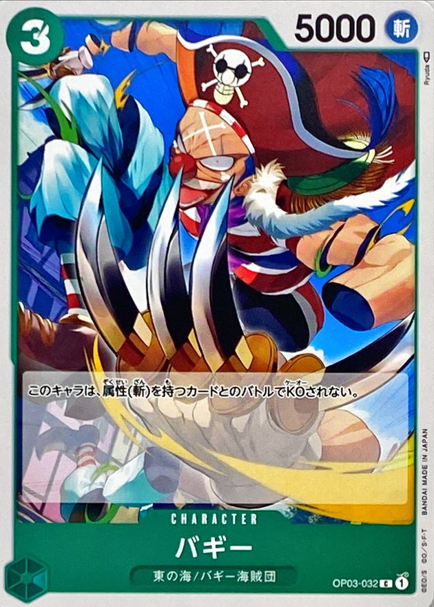 Onepiece Buggy C OP03-032 op03 Pillars Of Strength