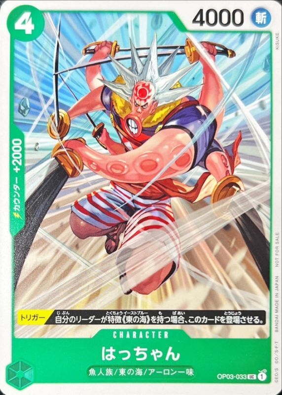 Onepiece Hatchan UC OP03-033 op03 Pillars Of Strength [ALT ART]
