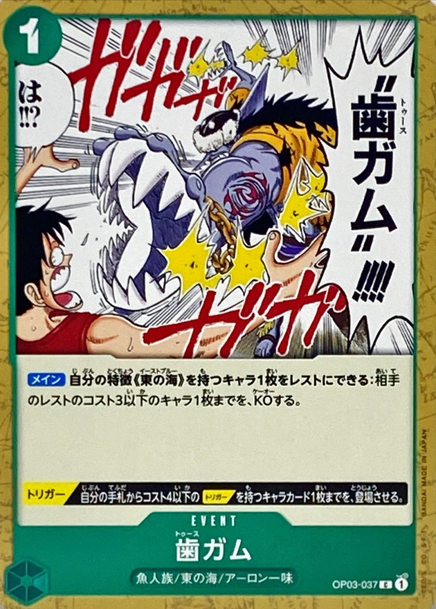 Onepiece Tooth Attack C OP03-037 op03 Pillars Of Strength