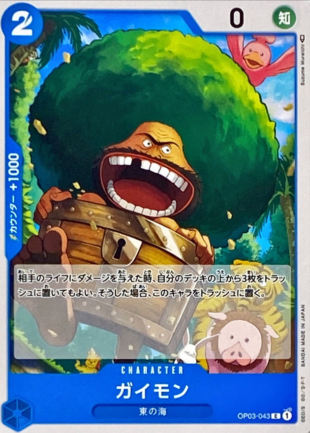 Onepiece Gaimon C OP03-043 op03 Pillars Of Strength