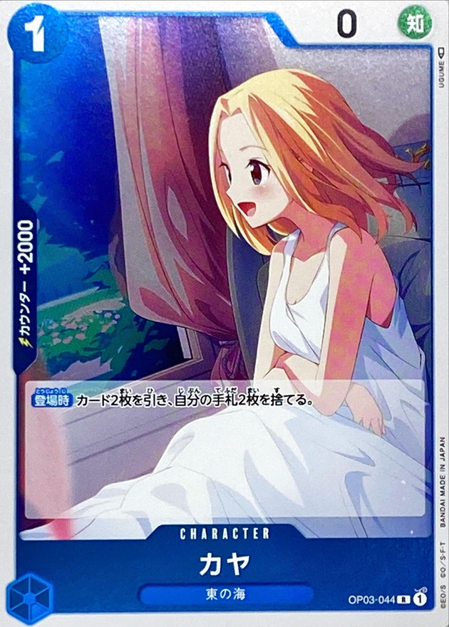 Onepiece Kaya R OP03-044 op03 Pillars Of Strength