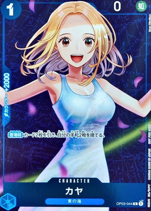 Onepiece Kaya R OP03-044 op03 Pillars Of Strength [ALT ART FOIL FULL ART]