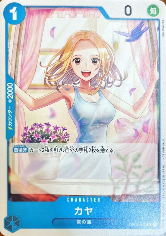 Onepiece Kaya R OP03-044 op03 Pillars Of Strength [ALT ART]