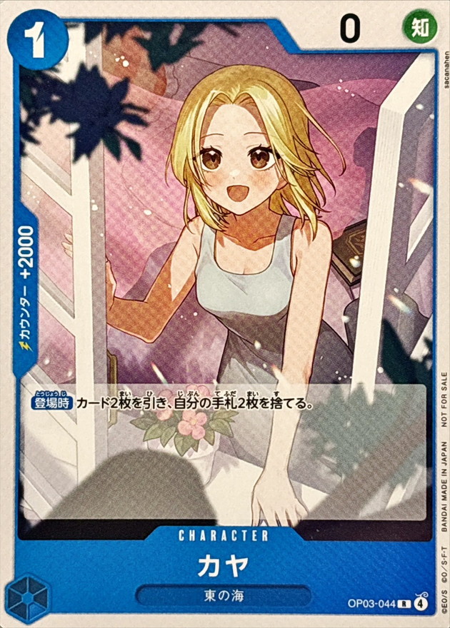 Kaya R OP03-044 OP03