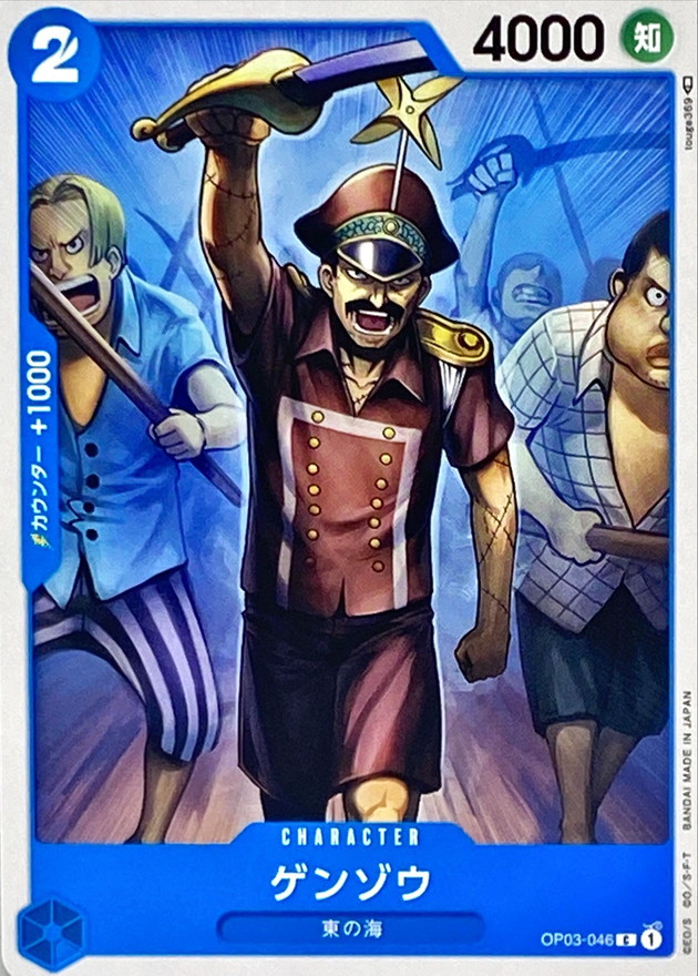 Onepiece Genzo C OP03-046 op03 Pillars Of Strength