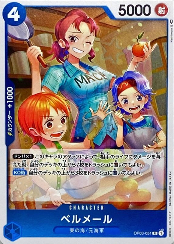 Onepiece Bell-mere R OP03-051 op03 Pillars Of Strength