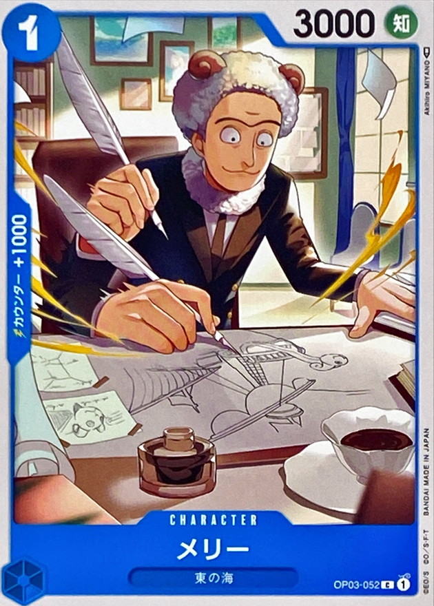 Onepiece Merry C OP03-052 op03 Pillars Of Strength