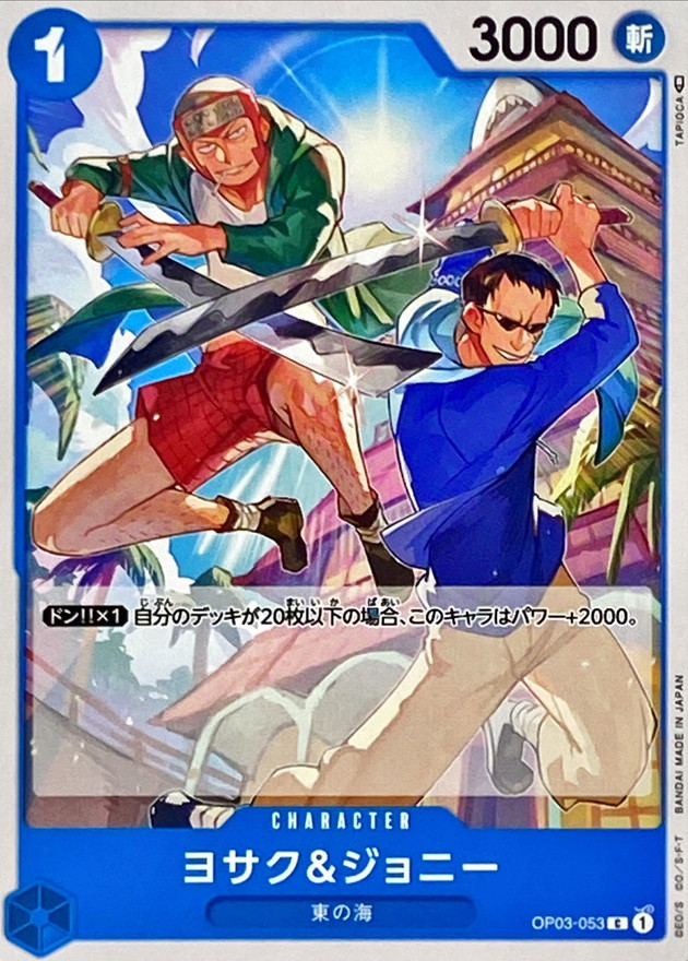 Onepiece Yosaku & Johnny C OP03-053 op03 Pillars Of Strength