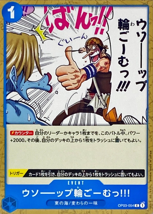 Onepiece Usopp's Rubber Band of Doom!!! C OP03-054 op03 Pillars Of Strength