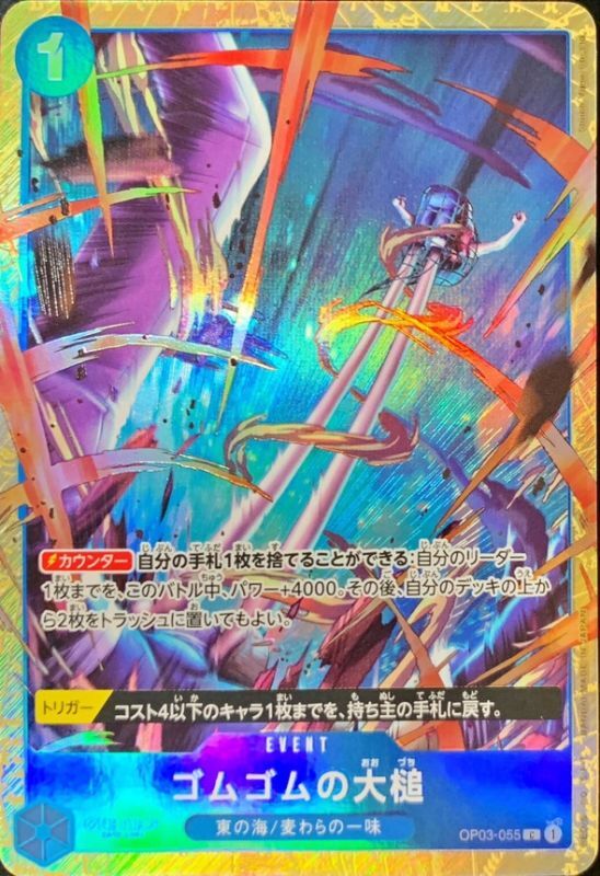 Onepiece Gum-Gum Giant Gavel C OP03-055 op03 Pillars Of Strength [ALT ART]