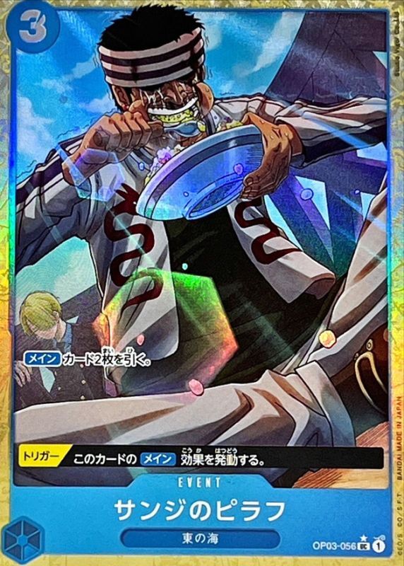 Onepiece Sanji's Pilaf parallel UC OP03-056 op03 Pillars Of Strength [ALT ART PARALLEL]
