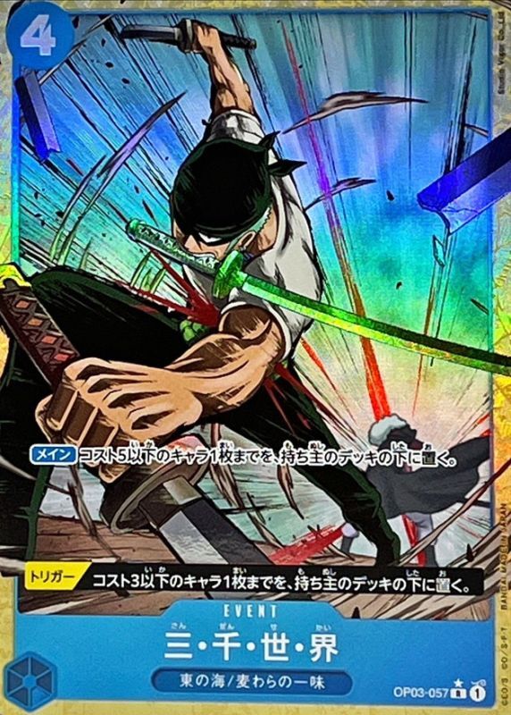 Onepiece Three Thousand Worlds R OP03-057 op03 Pillars Of Strength [ALT ART PARALLEL]