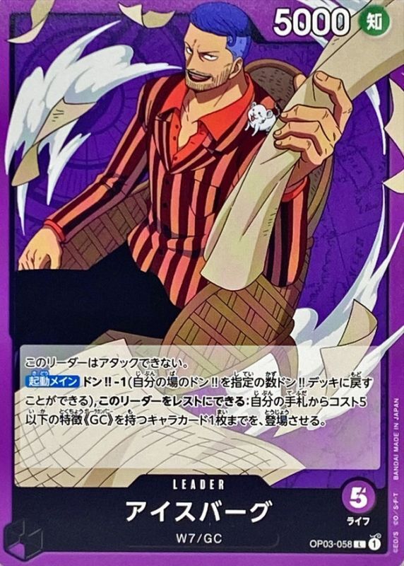 Onepiece Iceberg L OP03-058 op03 Pillars Of Strength