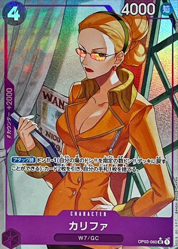 Onepiece Kalifa UC OP03-060 op03 Pillars Of Strength [FOIL FULL ART]