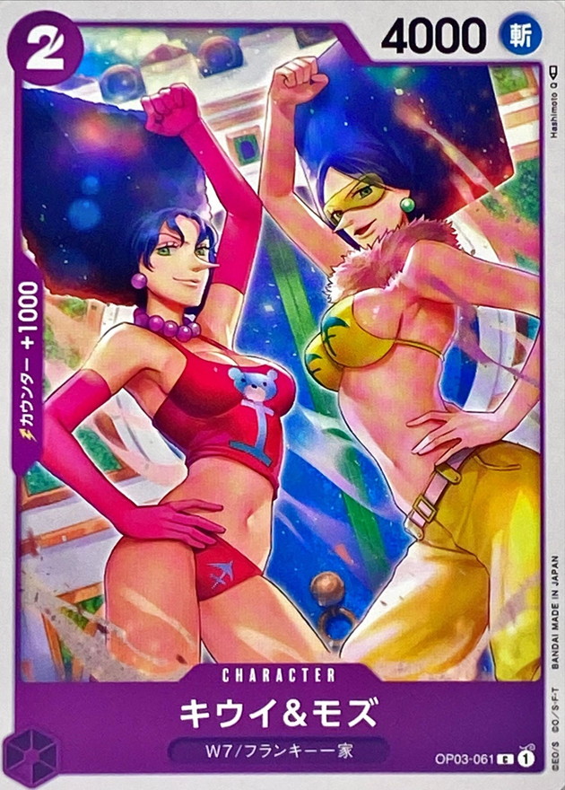 Onepiece Kiwi & Mozu C OP03-061 op03 Pillars Of Strength