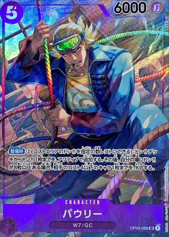 Onepiece Paulie SR OP03-066 op03 Pillars Of Strength [ALT ART PARALLEL]