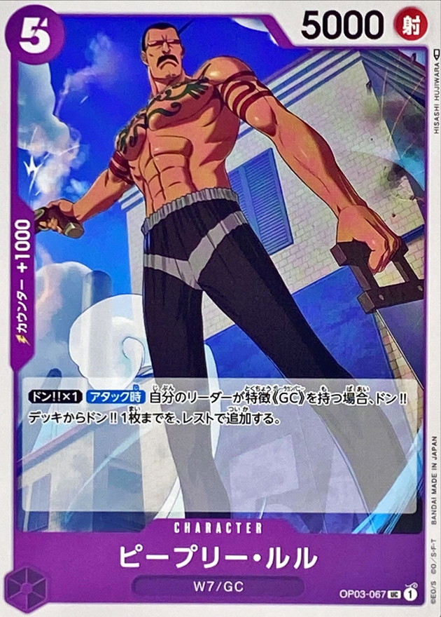 Onepiece Peepley Lulu UC OP03-067 op03 Pillars Of Strength