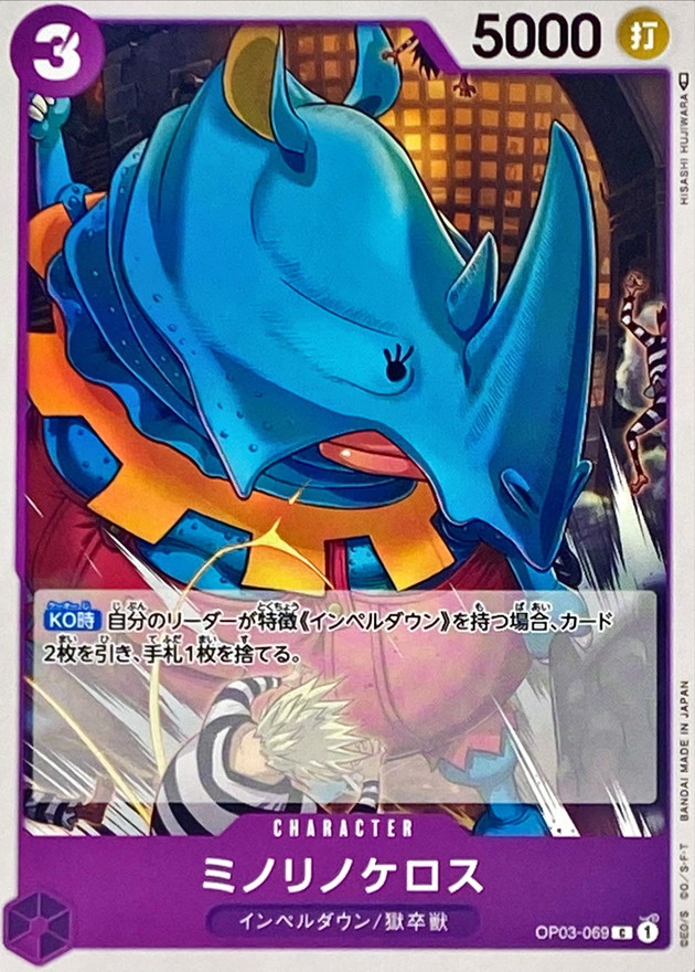 Onepiece Minorhinoceros C OP03-069 op03 Pillars Of Strength