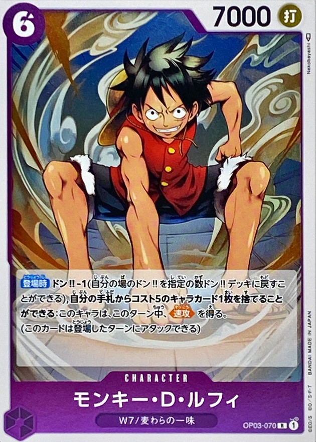 Onepiece Monkey D. Luffy R OP03-070 op03 Pillars Of Strength