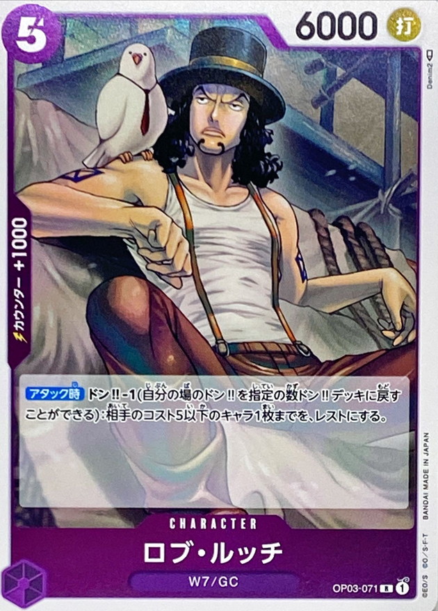 Onepiece Rob Lucci parallel R OP03-071 op03 Pillars Of Strength
