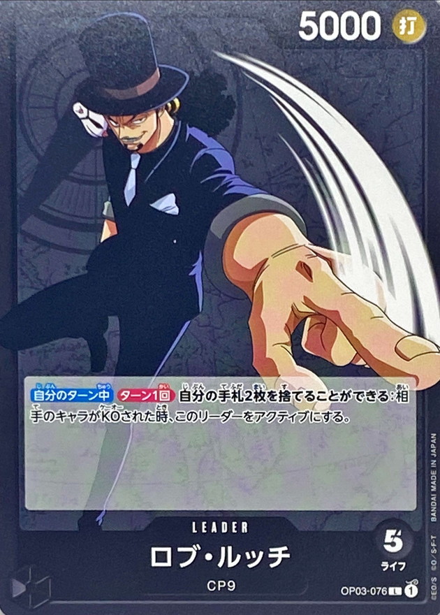 Onepiece Rob Lucci parallel L OP03-076 op03 Pillars Of Strength