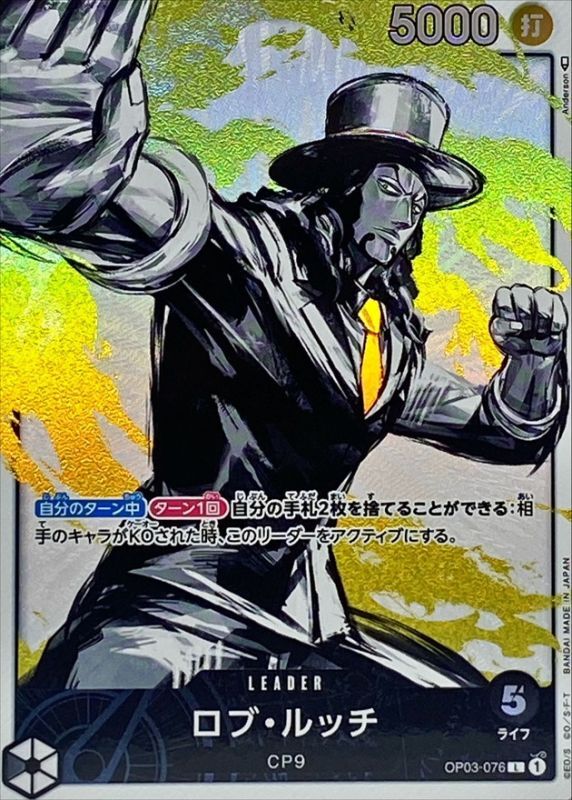 Onepiece Rob Lucci parallel L OP03-076 op03 Pillars Of Strength [ALT ART PARALLEL]