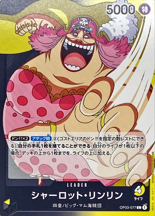 Onepiece Charlotte Linlin L OP03-077 op03 Pillars Of Strength