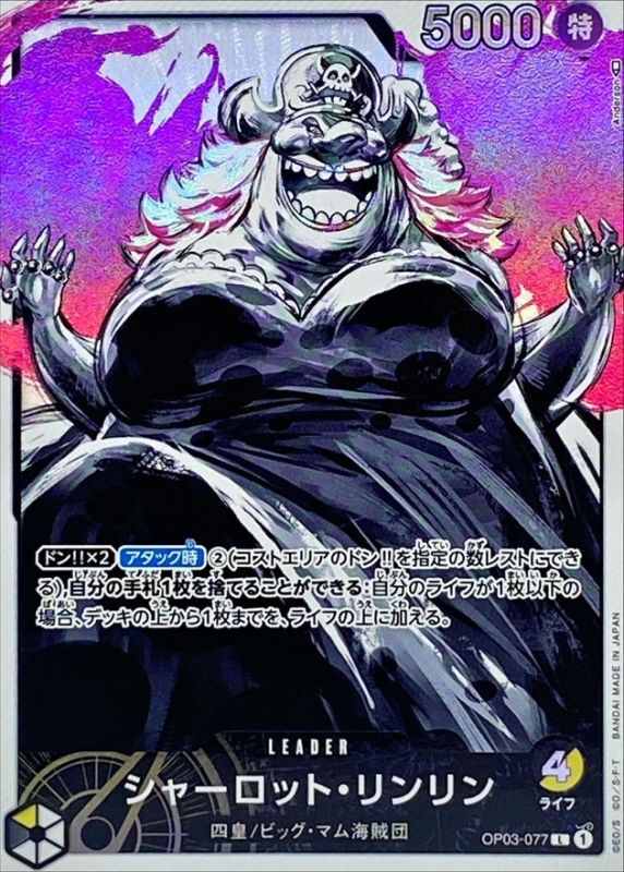 Onepiece Charlotte Linlin L OP03-077 op03 Pillars Of Strength [ALT ART PARALLEL]