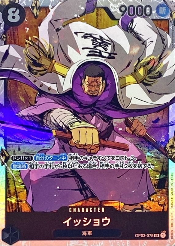 Onepiece Issho parallel SR OP03-078 op03 Pillars Of Strength