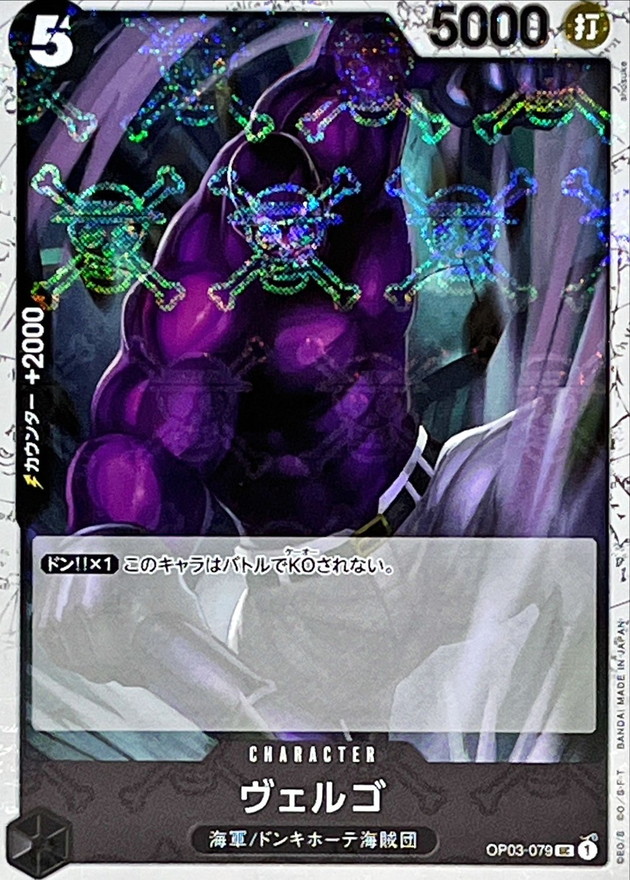 Onepiece Vergo UC OP03-079 op03 Pillars Of Strength [PIRATE FLAG]