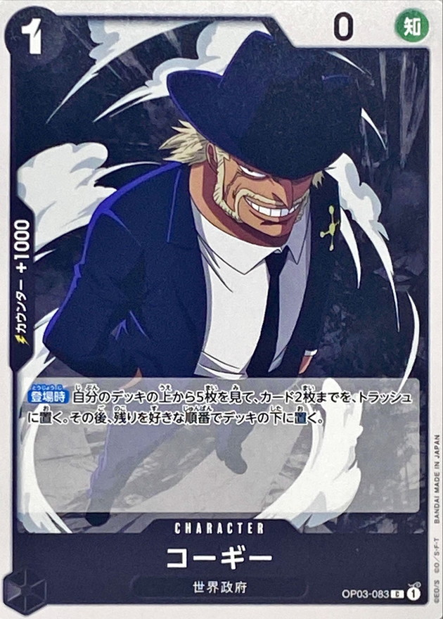 Onepiece Corgy C OP03-083 op03 Pillars Of Strength