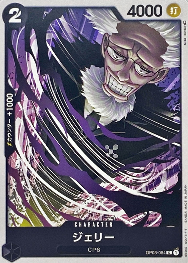 Onepiece Jerry C OP03-084 op03 Pillars Of Strength