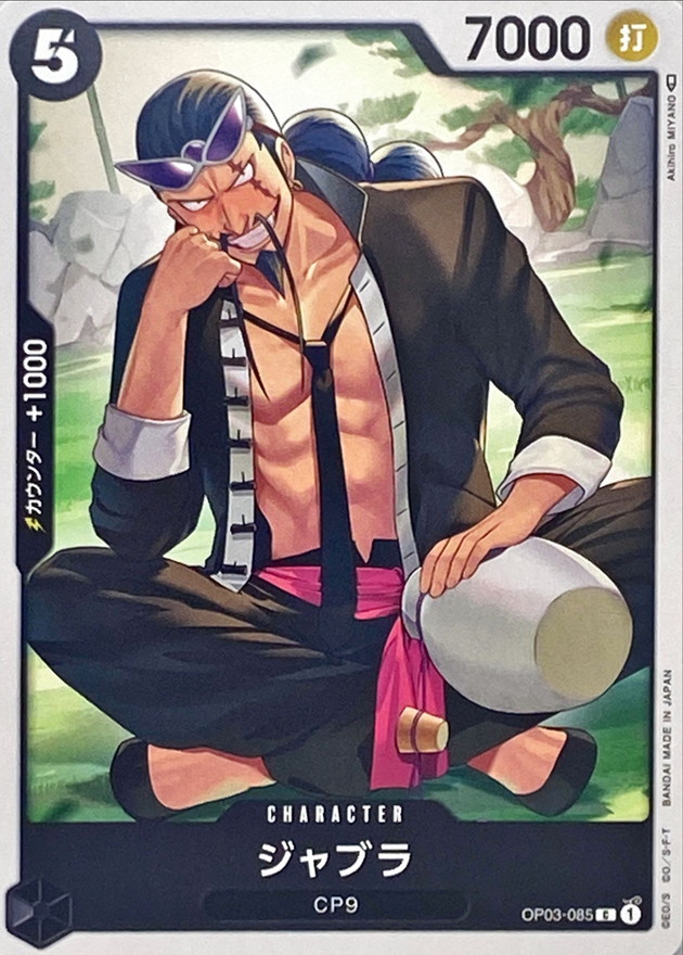 Onepiece Jabra C OP03-085 op03 Pillars Of Strength