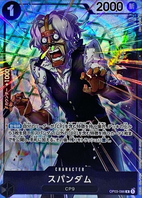 Onepiece Spandam palallel R OP03-086 op03 Pillars Of Strength [ALT ART PARALLEL]