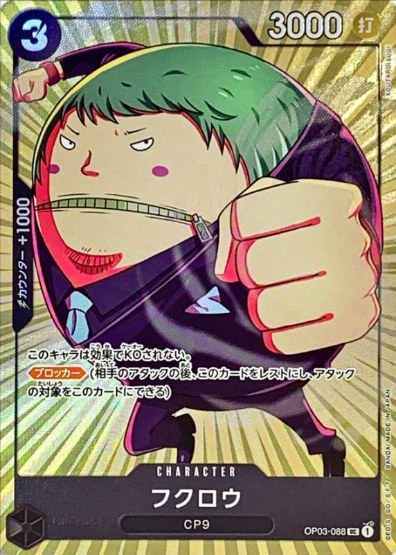 Onepiece Fukurou UC OP03-088 op03 Pillars Of Strength [ALT ART FOIL FULL ART]