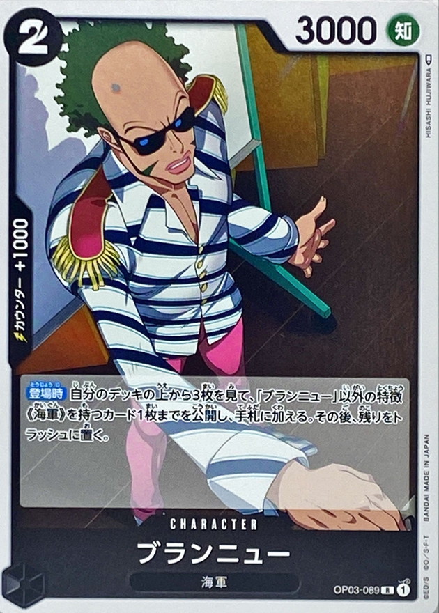 Onepiece Brannew R OP03-089 op03 Pillars Of Strength