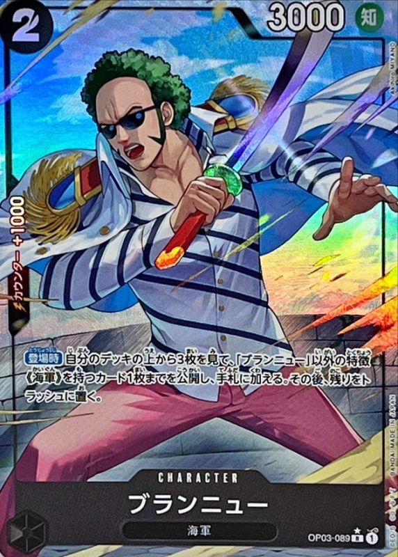 Onepiece Brannew R OP03-089 op03 Pillars Of Strength [ALT ART PARALLEL]