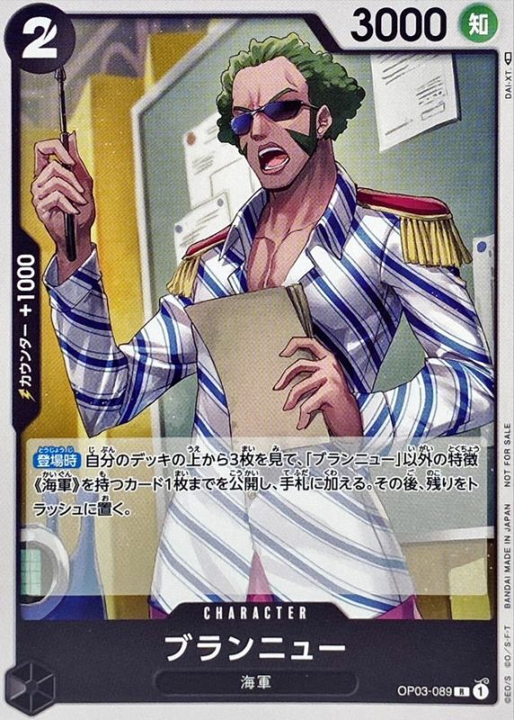 Onepiece Brannew R OP03-089 op03 Pillars Of Strength [ALT ART]