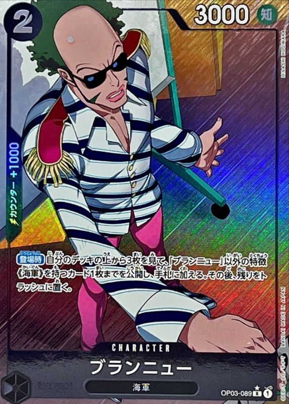 Onepiece Brannew R OP03-089 op03 Pillars Of Strength [FOIL FULL ART]