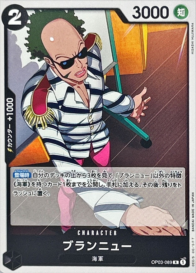 Onepiece Brannew R OP03-089 op03 Pillars Of Strength [NORMAL]